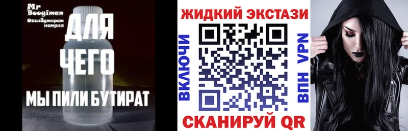 закладка Александровское БУТИРАТ бутандиол