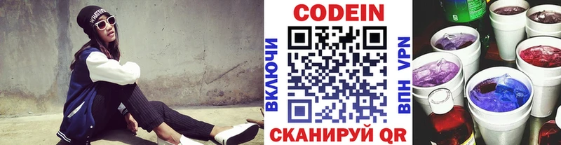 Кодеиновый сироп Lean Purple Drank  МЕГА зеркало  Александровское  купить  цена 