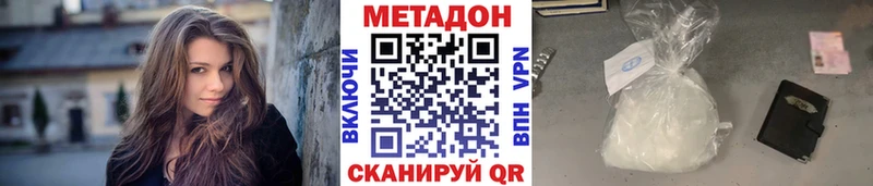 Метадон methadone цены наркотик Александровское